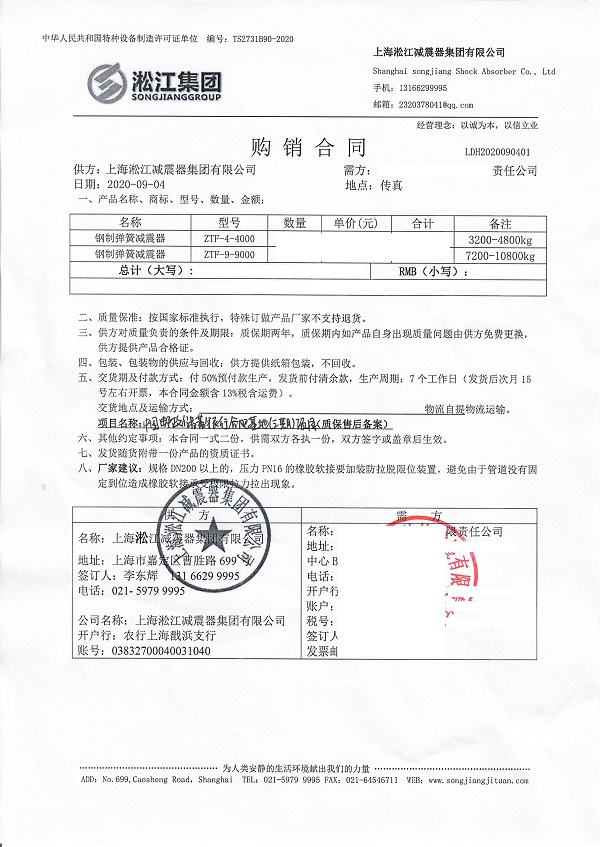 中国邮政银行合肥基地三期弹簧减震器合同项目