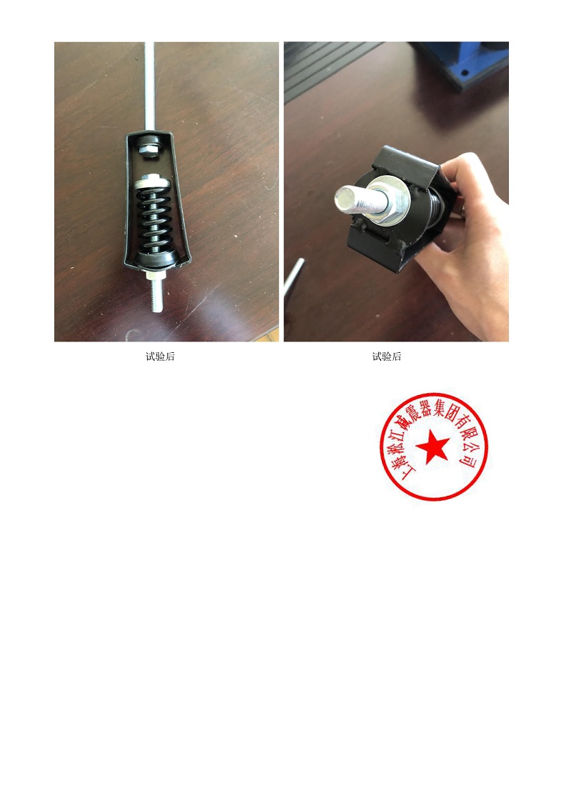 ZTY-B-70吊式弹簧减震器外壳强度测试报告产品