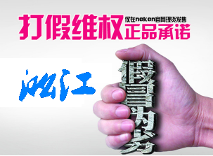 请认准淞江集团橡胶补偿器正品,杜绝假冒伪劣弹簧隔振器产品。