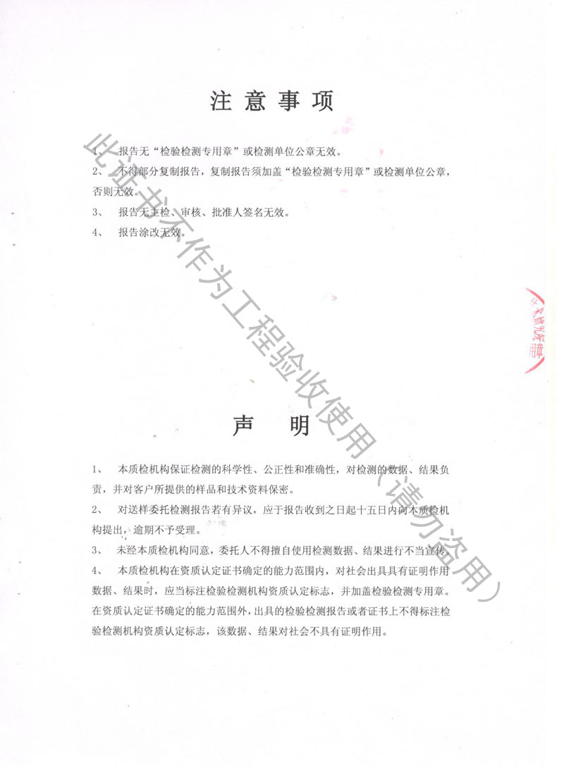 2018年水泵阻尼弹簧隔振器检测报告