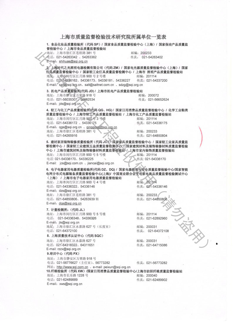 2018年水泵阻尼弹簧隔振器检测报告