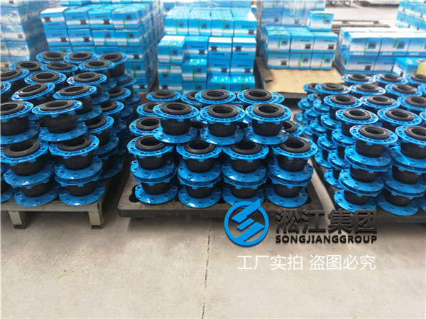 宜昌润滑油介质DN100橡胶接头