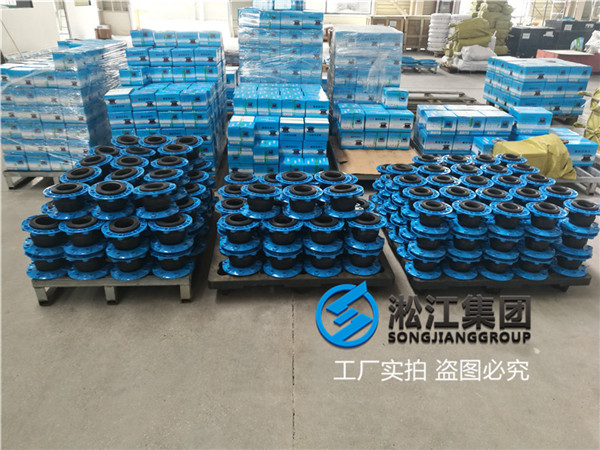 大同切削液DN80橡胶软接头