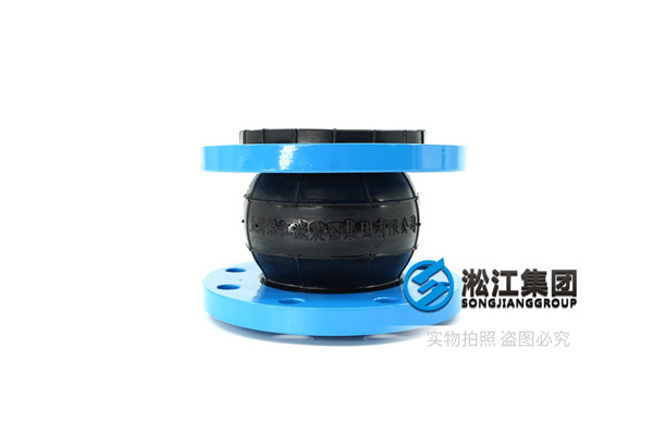 德州切削液DN125橡胶减震器