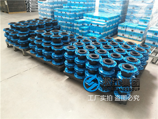黄石汽轮机油DN100NBR橡胶避震接头