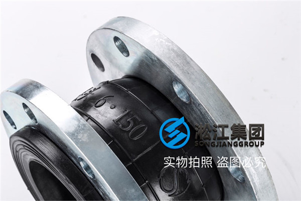 冷冻机橡胶挠性接头,管道必不可少